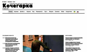 Kochegarka.com.ua thumbnail