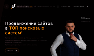 Kochelaevskiy.ru thumbnail