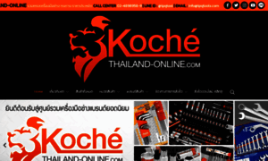 Kochethailand-online.com thumbnail