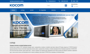 Kocom-russia.ru thumbnail