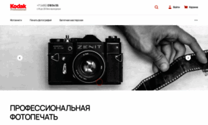 Kodak-express.com thumbnail