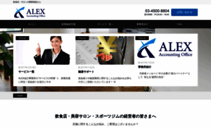 Kodama-accounting.com thumbnail