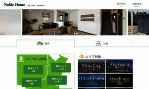 Kodate-tochi.noblehome.co.jp thumbnail