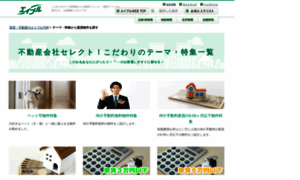 Kodawari.able.co.jp thumbnail