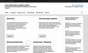 Kodeks-luks.ru thumbnail