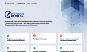 Kodeks.ru thumbnail