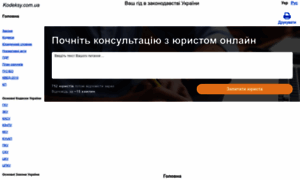 Kodeksy.com.ua thumbnail