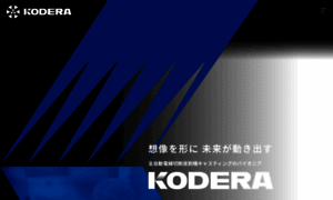 Kodera.co.jp thumbnail