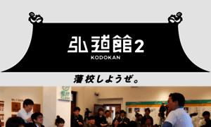 Kodokan2.jp thumbnail