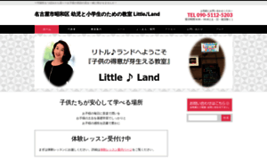 Kodomo-littleland.com thumbnail