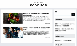 Kodomoto.xyz thumbnail