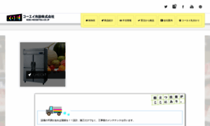 Koei-reisetsu.co.jp thumbnail