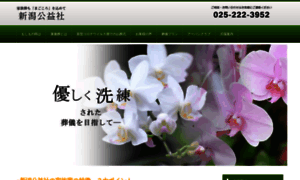 Koekisha-kazokusou.com thumbnail