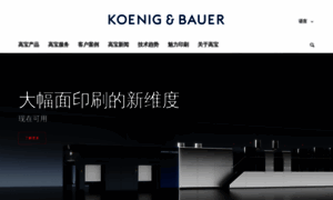 Koenig-bauer.com.cn thumbnail
