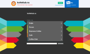 Kofeklub.ru thumbnail