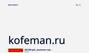 Kofeman.ru thumbnail