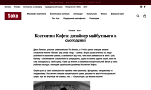Kofta.com.ua thumbnail