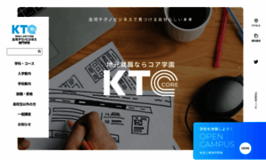 Koga.ac.jp thumbnail