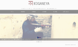 Koganeya.co.jp thumbnail