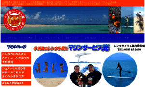 Kohamajima-marine.com thumbnail