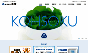 Kohsoku.com thumbnail