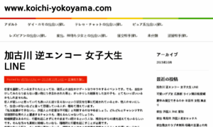 Koichi-yokoyama.com thumbnail