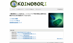 Koinobori-mito.jp thumbnail