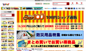 Koiwa100yen.com thumbnail