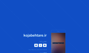 Kojabehtare.ir thumbnail