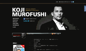 Kojimurofushi.net thumbnail