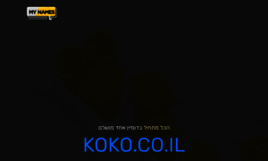Koko.co.il thumbnail