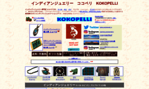 Kokopelli.jp thumbnail