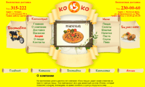 Kokopizza-rostov.ru thumbnail
