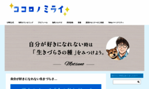 Kokoro-mirai.jp thumbnail
