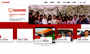 Kokoro-vj.secureweb.vn thumbnail