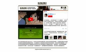 Kokoro.com.tw thumbnail