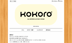 Kokorokichijoji.shop-pro.jp thumbnail