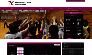 Kokudai-basketball.com thumbnail