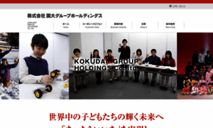 Kokudai-group.com thumbnail