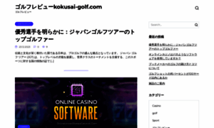 Kokusai-golf.com thumbnail