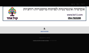 Kol1.israel-online-academy.co.il thumbnail