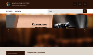Kolanord.ru thumbnail