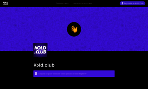 Kold.club thumbnail