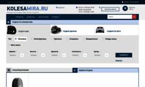 Kolesamira.ru thumbnail