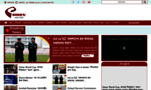 Kolkatatv.org thumbnail