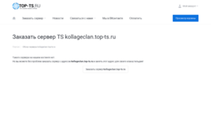 Kollageclan.top-ts.ru thumbnail