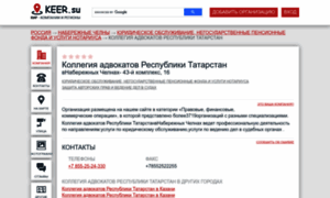 Kollegiya-advokatov-respubliki-tatarsta-v-naberezhnyh-chelnah-1.keer.su thumbnail