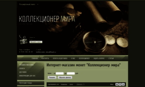 Kollekcioner-mira.ru thumbnail