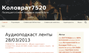 Kolovrat7520.ru thumbnail