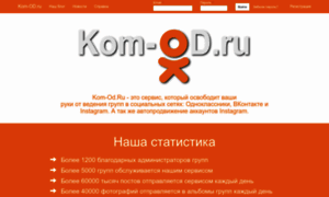 Kom-od.ru thumbnail